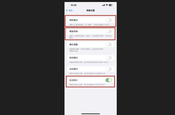 如何让iphone拍照片更好看？iPhone14系手机相机设置技巧