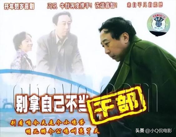 冯巩主演的电影有哪些（冯巩主演的10部经典老电影推荐）