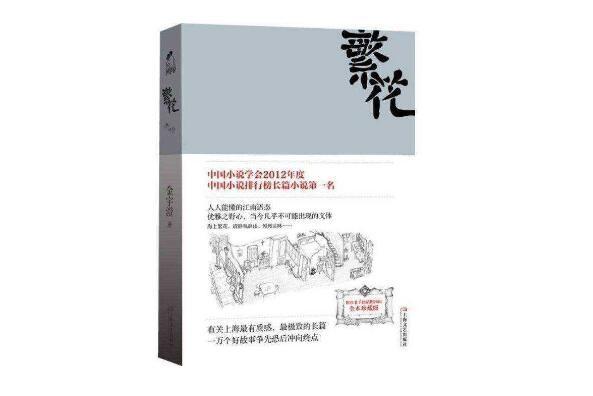 中国茅盾文学奖公认前十作品（十大茅盾文学奖最佳作品一览）