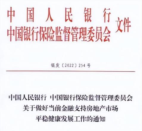 横空出世的金融十六条地产解读，地产十六条真的能拯救楼市吗？