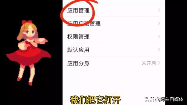 手机中病毒一直弹出广告怎么办？教你一招彻底告别广告打扰