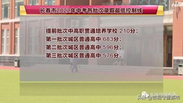 2022中考分数线与录取线是多少？中考成绩分段统计表一览