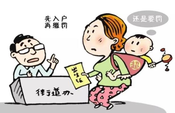 社会抚养费是什么意思？社会抚养费是如何征收的？