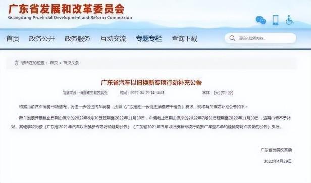 广东省汽车报废能拿多少钱，广东省汽车报废线上办理流程