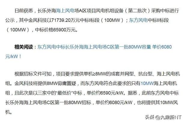 风力发电机一台造价多少钱，风力发电优势在哪？