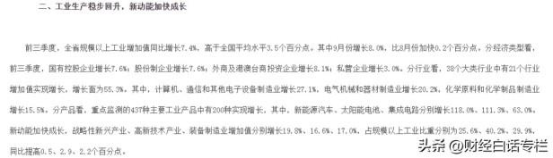 31省市前三季度gdp出炉！北方第一强省重回高光时刻