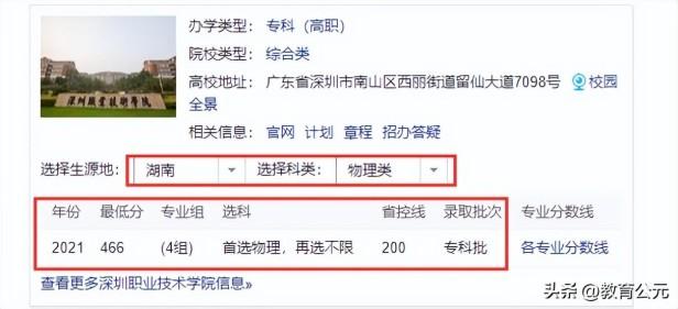 好的专科大学有哪些学校（2022年全国专科院校排名前十榜单）