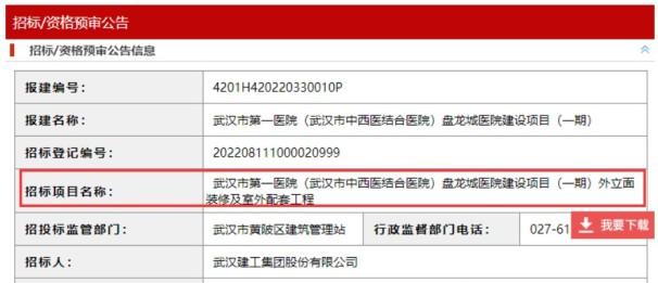 武汉地铁14号线2022最新消息（14号线途径片区一览）