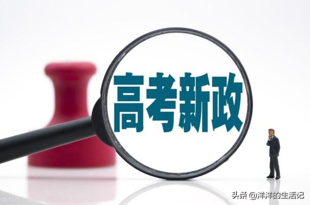 全国高考题目都一样吗（新高考I卷哪个省份得最好）