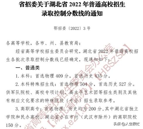 2022年湖北高考人数是多少（湖北高考人数历年趋势）