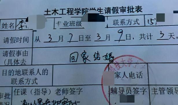 大学请假回家的理由让老师无法拒绝（请假回家吃猪肉）