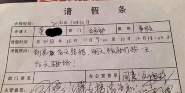 大学请假回家的理由让老师无法拒绝（请假回家吃猪肉）