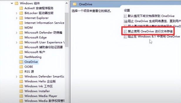 win10电脑onedrive无法打开？教你3步优化快速修复