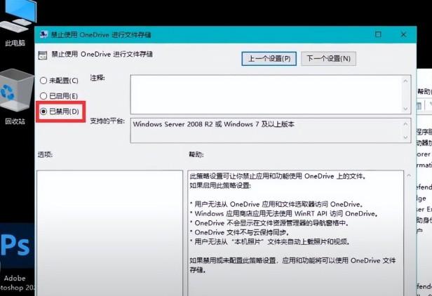 win10电脑onedrive无法打开？教你3步优化快速修复