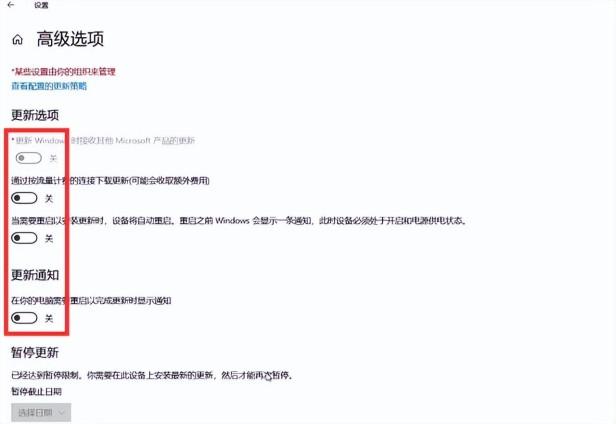 如何关闭windows自动更新？Windows10自动更新开关方法步骤