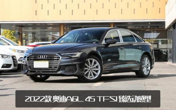 奥迪a6l现在多少钱（奥迪a6l正式上市42.79万元起）(6)