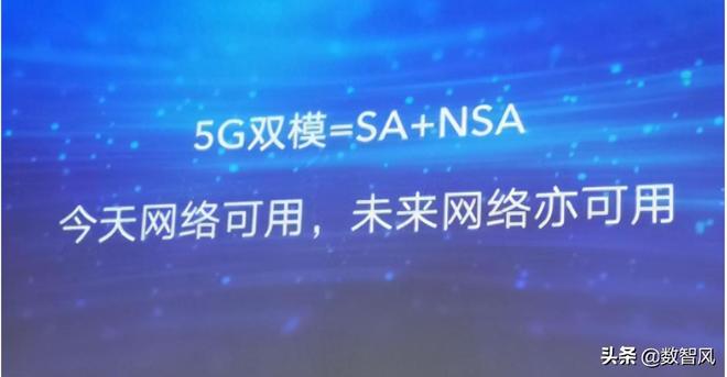 组网双模5g是什么意思（双模5G和5G全网通对比分析）