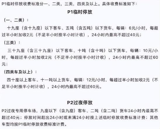 目前昌北机场停车场收费标准多少一天？南昌昌北机场停车省钱指南