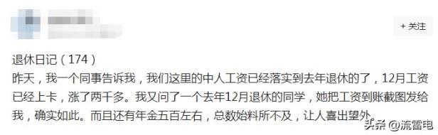 2023年机关事业单位中人还补发养老金吗？中人的养老金计算方式