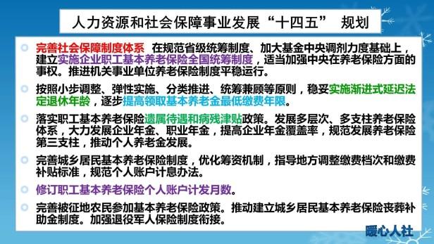 2023年个人全额缴纳社保，延迟退休和提高缴费年限会有什么影响？