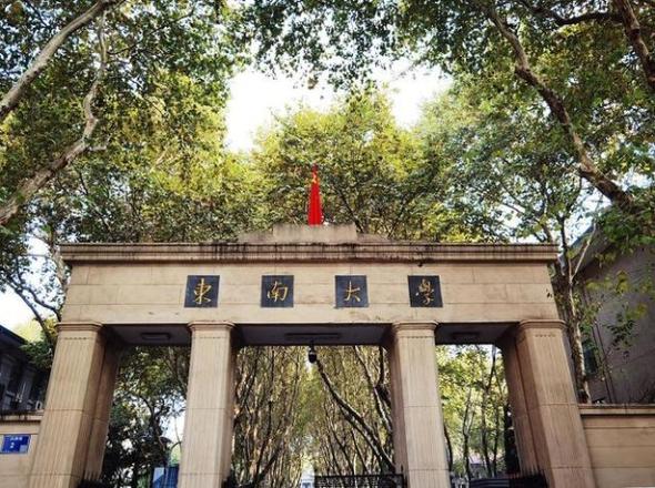 目前南京双一流大学有多少所（南京总共有13所双一流高校）