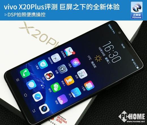 vivo x20plus参数配置（vivox20plus目前还值得买吗）(1)