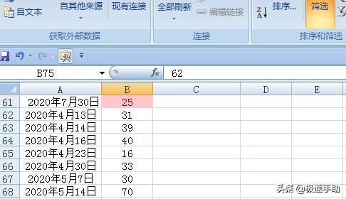 excel删除重复值在哪里（Excel表格中重复值筛选与删除方法）(10)