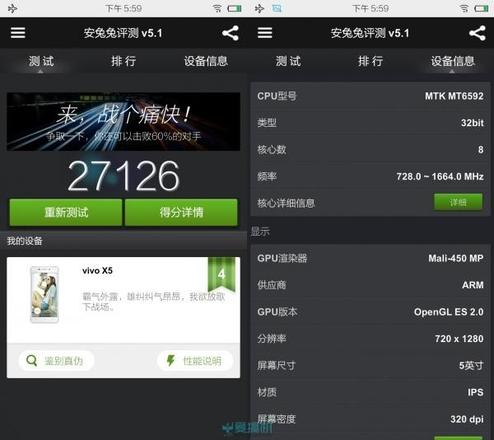 vivo x5手机怎么样（主打K歌功能的vivox5评测）(46)