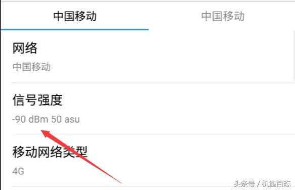 手机信号强度多少正常（教大家几个很简单的方法测试手机信号）