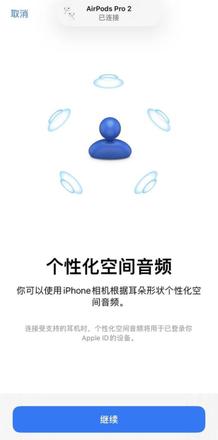 airpods pro2怎么样（airpods pro 2值不值得入手）(19)