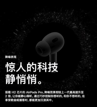 airpods pro2怎么样（airpods pro 2值不值得入手）(23)