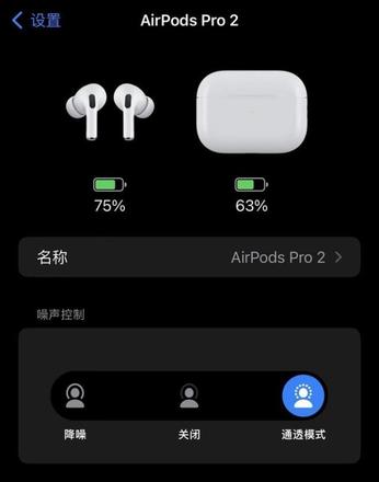 airpods pro2怎么样（airpods pro 2值不值得入手）(25)