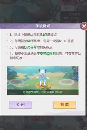 长安幻想妖灵秘境玩法指南