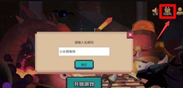 无序次元最新礼包码兑换码大全