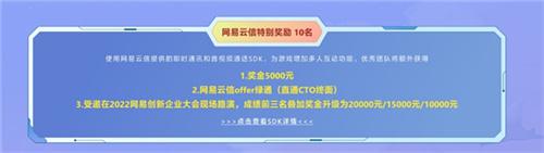 来做自己的游戏，2022网易游戏高校MINI-GAME挑战赛报名开启!