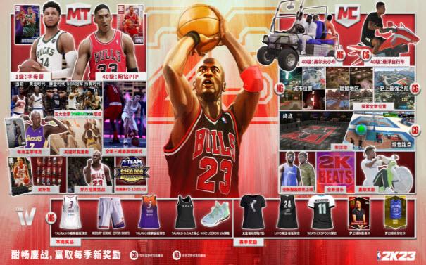 召之即战:NBA 2K23现已全球上线