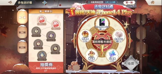 《三国志幻想大陆》新春庆典开启！新武将＆全新玩法送你新年最强开局抽大奖