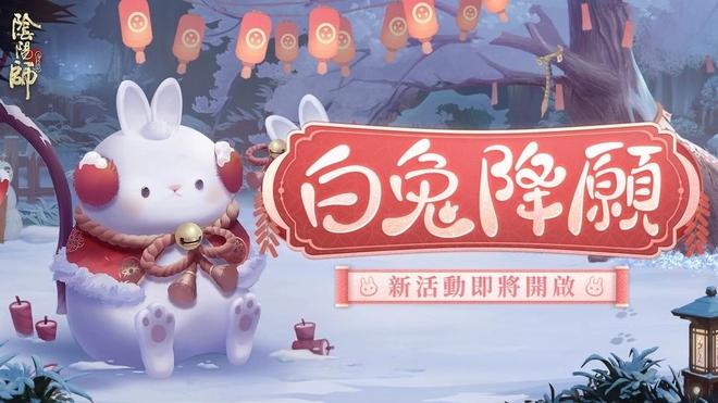 《阴阳师Onmyoji》阴阳师新春版本开启，全新SP禅心云外镜降临！