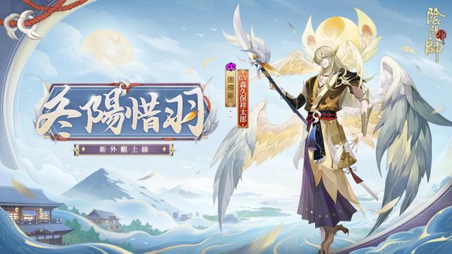 《阴阳师Onmyoji》阴阳师新春版本开启，全新SP禅心云外镜降临！