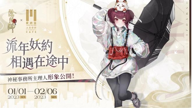 《阴阳师Onmyoji》阴阳师新春版本开启，全新SP禅心云外镜降临！