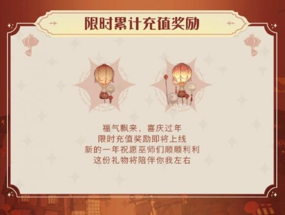 《哈利波特：魔法觉醒》新年更新活动即将开启！