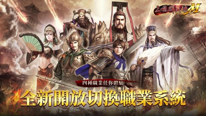 《三国群英传M》三周年改版预约开放中！周年限定宠物、限定化身、海量好礼大方送