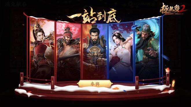 《极无双2》迎来版本更新，春节回馈活动即将开启