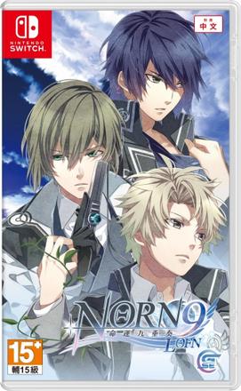 《命运九重奏-NORN9 LOFN-》正式发售！同步展示预购及限定版精美特典