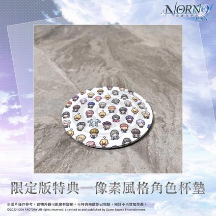 《命运九重奏-NORN9 LOFN-》正式发售！同步展示预购及限定版精美特典