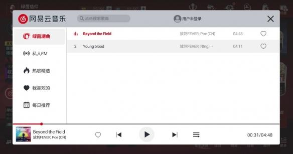 《绿茵信仰》正式接入网易云音乐！
