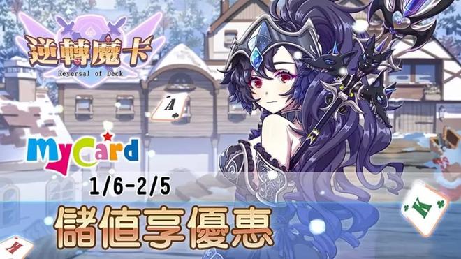 《逆转魔卡》新年限定转轮活动18日上线，传说英雄「太昊之神.伏羲」同步登场