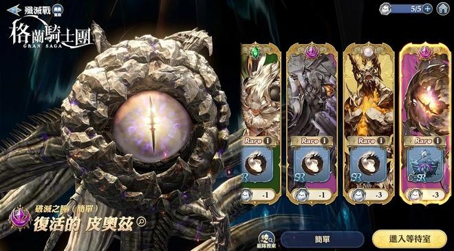 《Gran Saga：格兰骑士团》释出游戏中文主题曲「骑士时代」MV！最新改版同步上线
