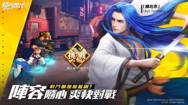 SNK正版授权《格斗天王》手游《SNK：格斗世代》开启事前预约