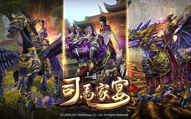 《三国群英传2.5Online》新改版「司马家宴」上线